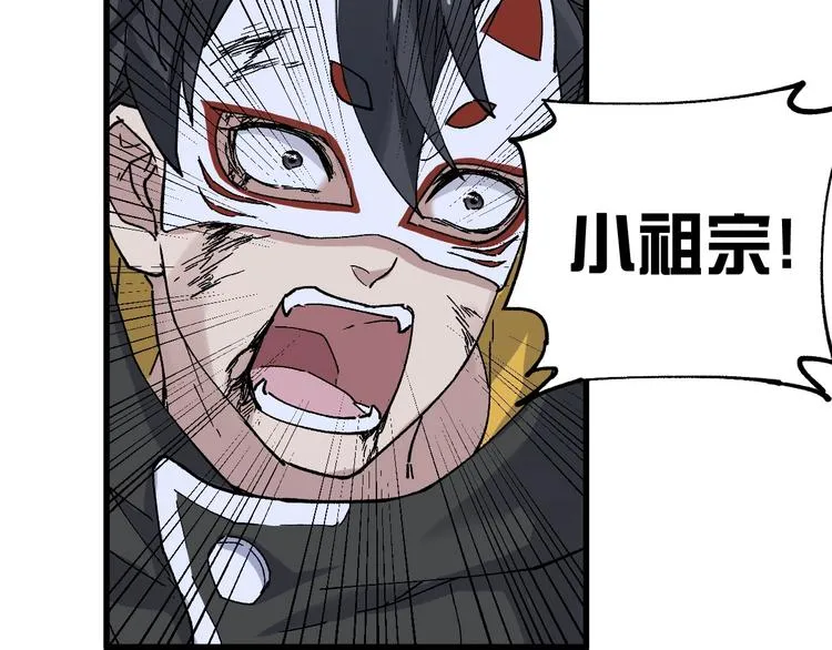第45话 食物链 第39页