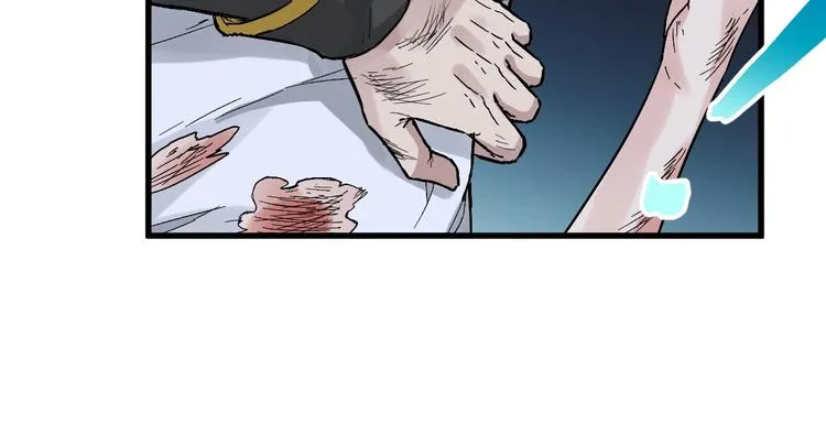 第45话 食物链 第44页