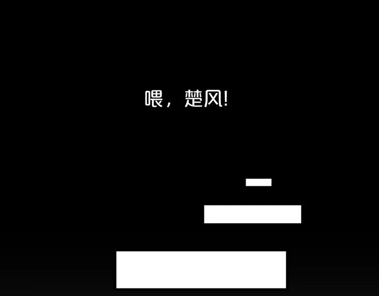第45话 食物链 第50页