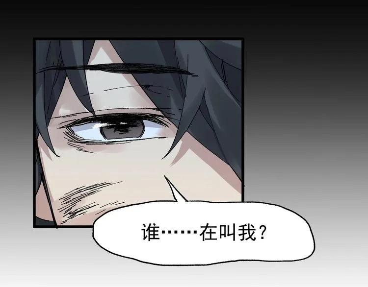 第45话 食物链 第51页
