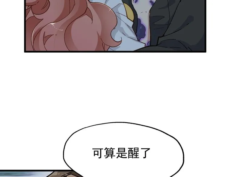 第45话 食物链 第56页