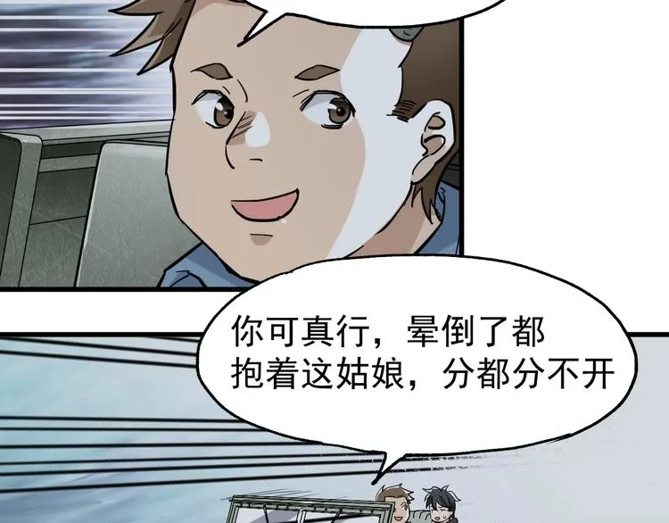 第45话 食物链 第57页