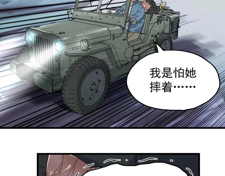第45话 食物链 第58页