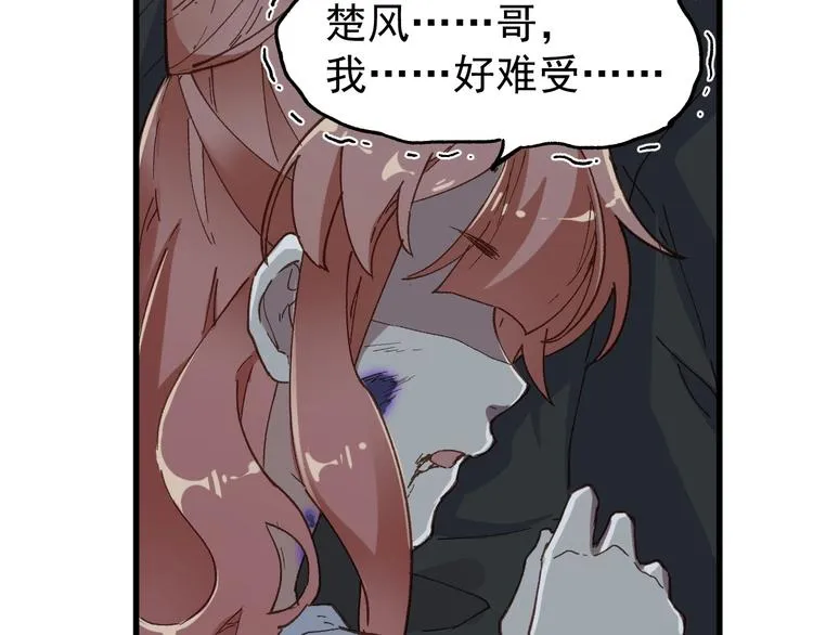 第45话 食物链 第59页