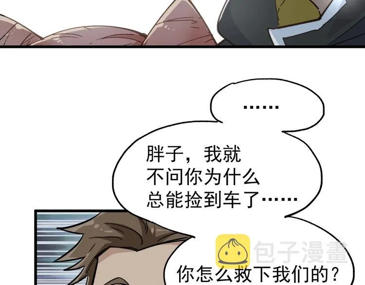第45话 食物链 第62页