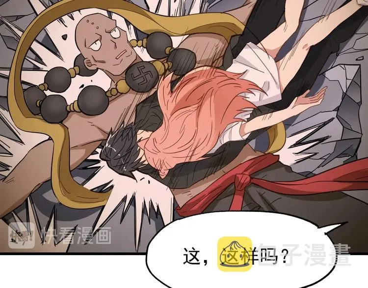 第45话 食物链 第65页