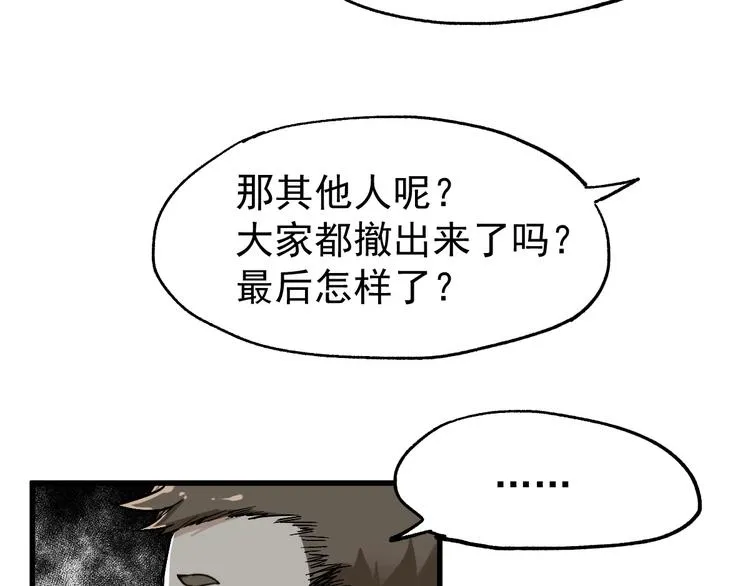 第45话 食物链 第66页