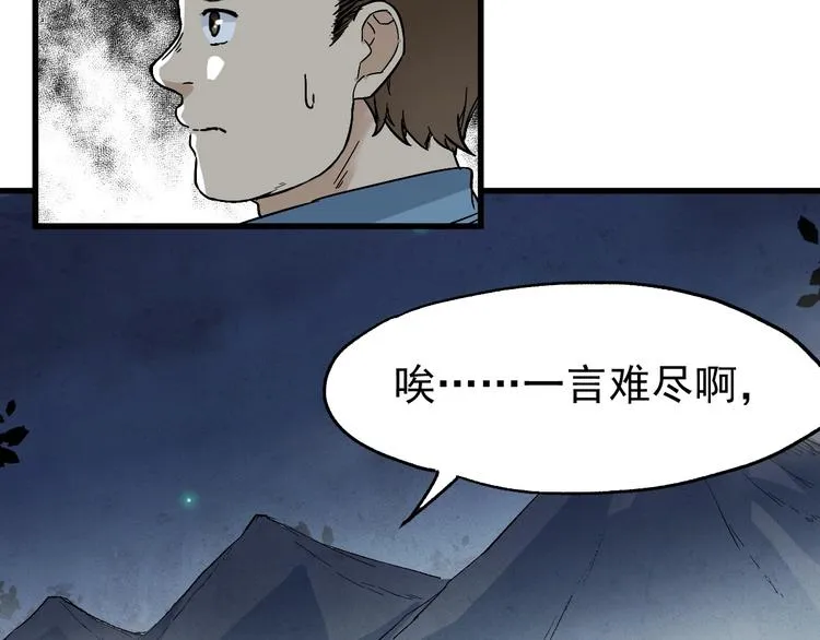 第45话 食物链 第67页
