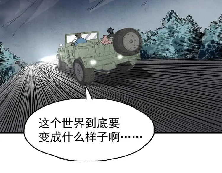 第45话 食物链 第68页