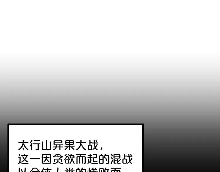 第45话 食物链 第70页