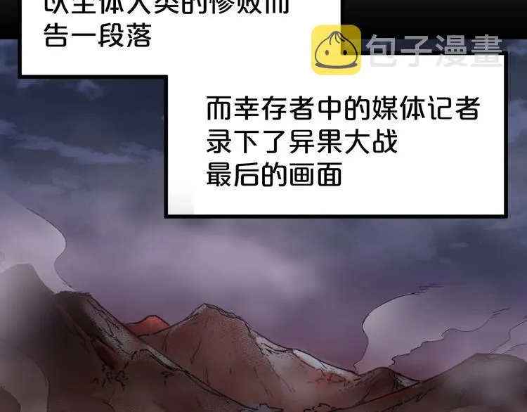 第45话 食物链 第71页