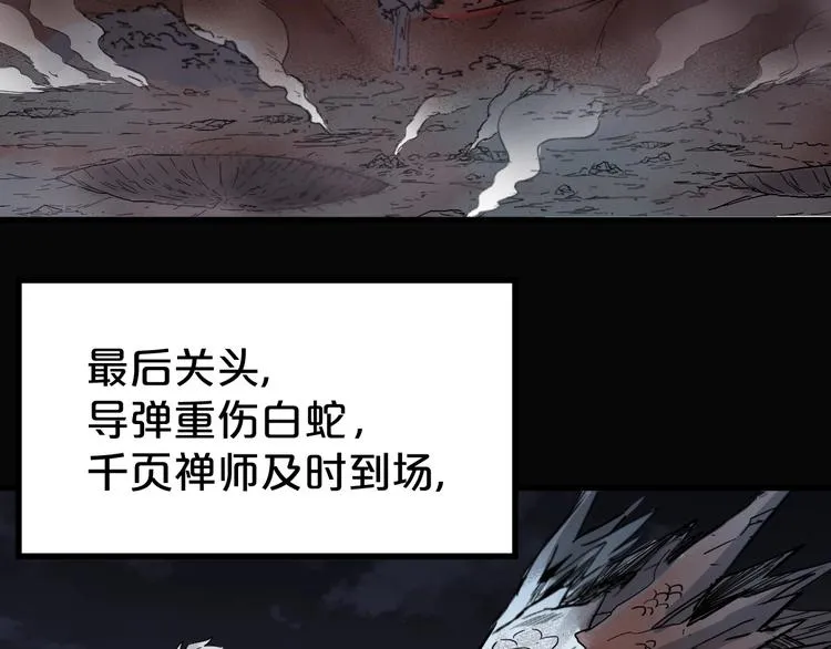 第45话 食物链 第72页