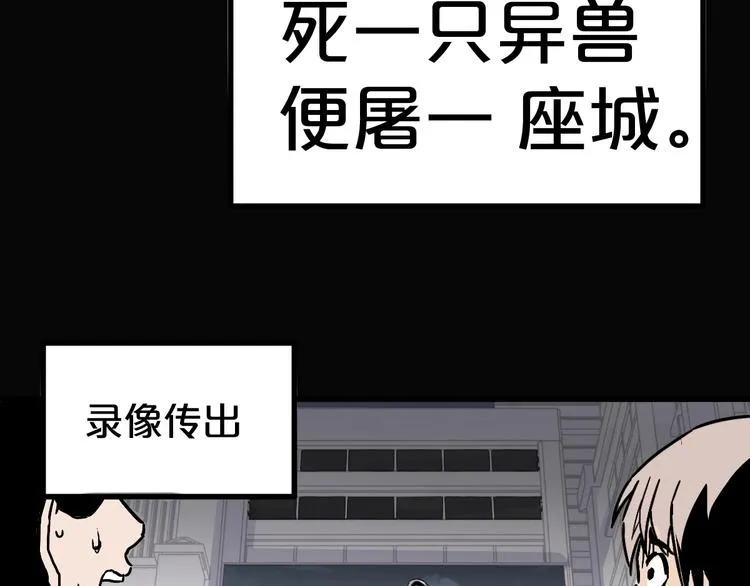 第45话 食物链 第76页