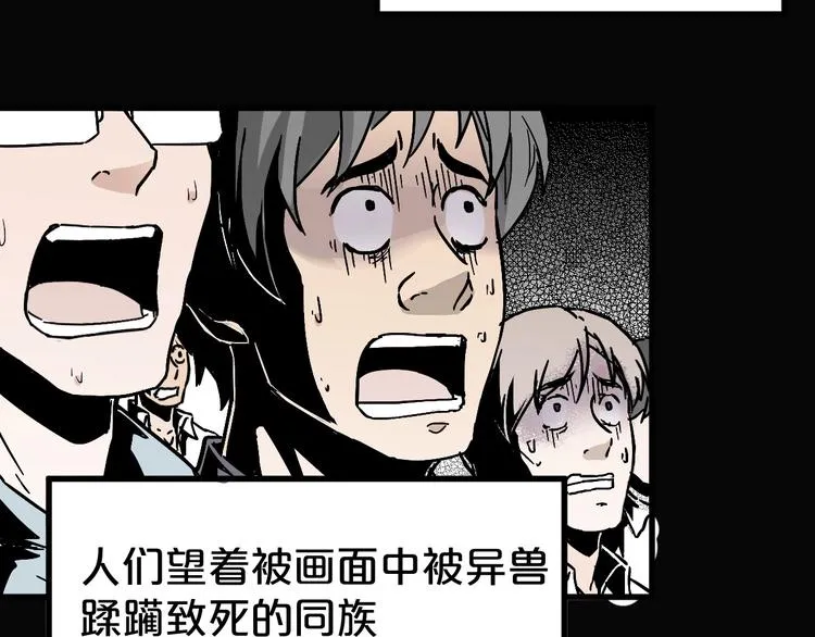 第45话 食物链 第78页