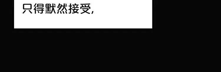 第45话 食物链 第79页