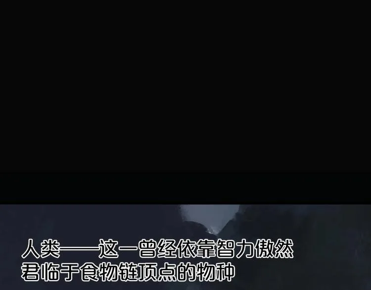 第45话 食物链 第80页