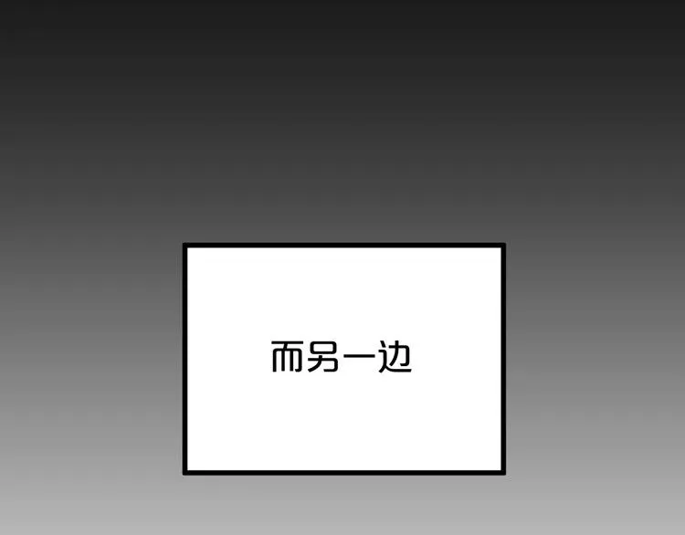 第45话 食物链 第85页