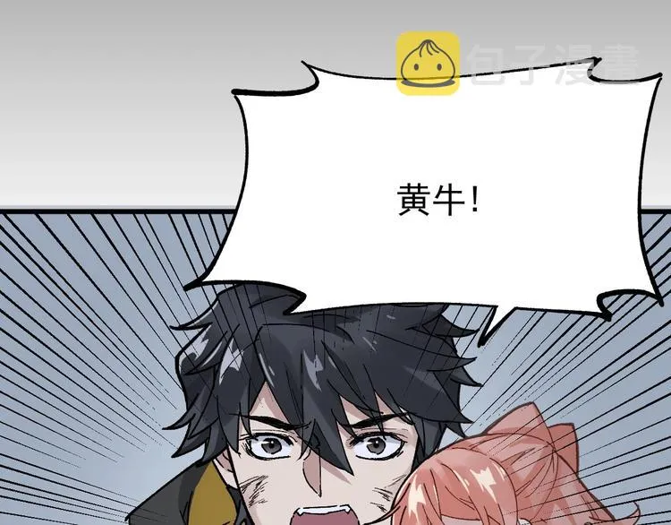 第45话 食物链 第86页
