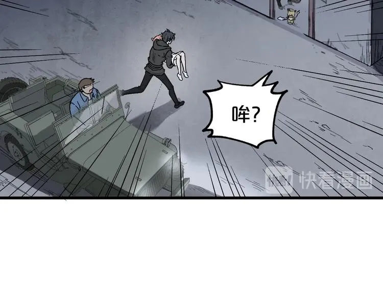 第45话 食物链 第90页