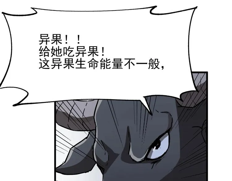 第45话 食物链 第92页