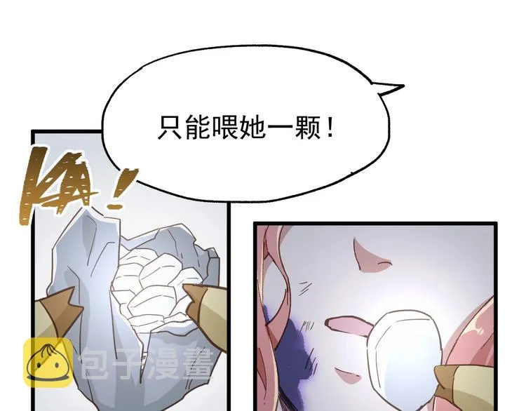 第45话 食物链 第94页