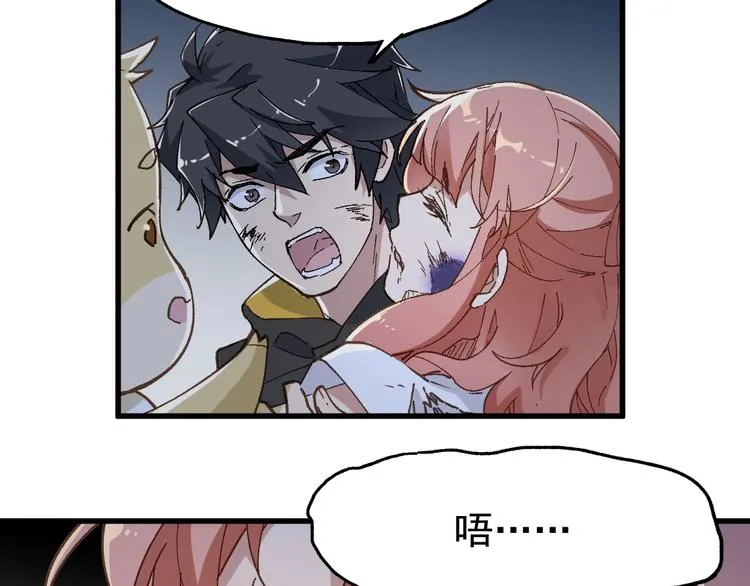 第45话 食物链 第96页