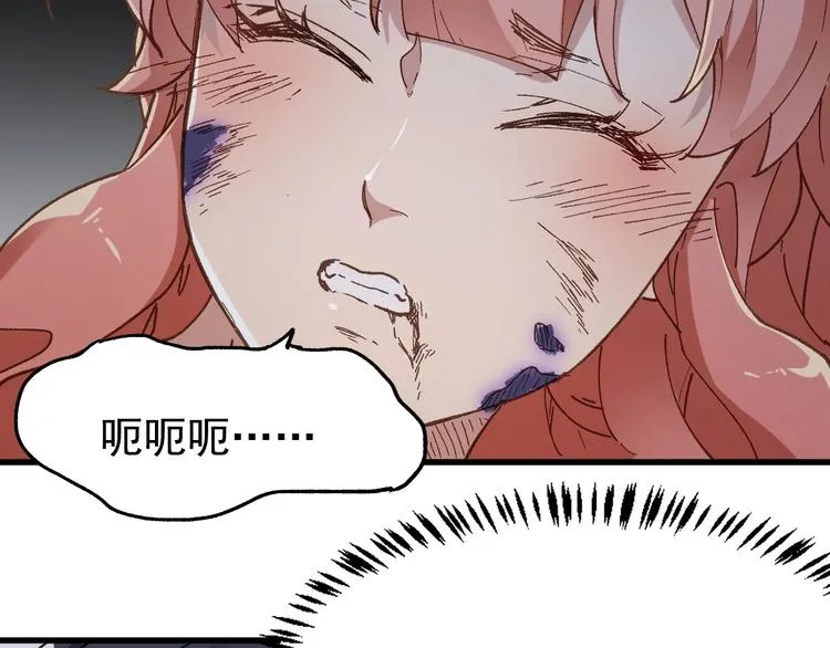 第45话 食物链 第98页