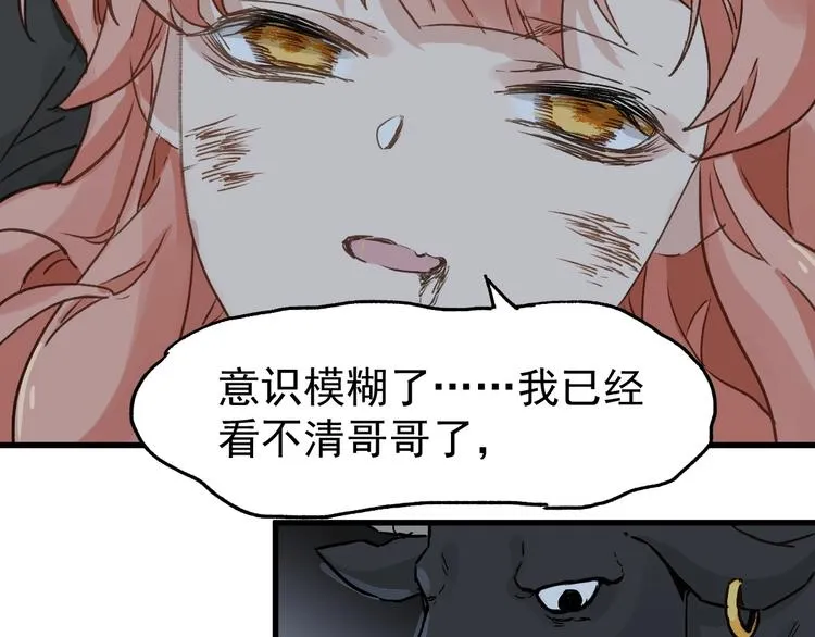 第45话 食物链 第103页