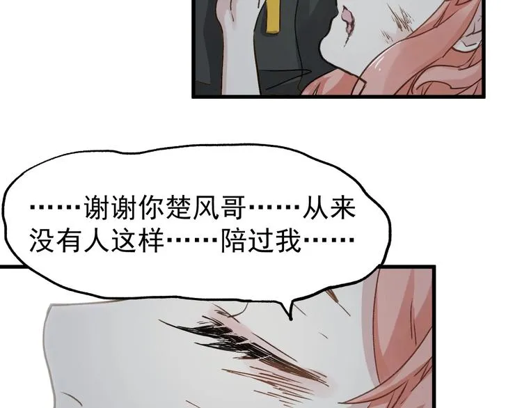 第45话 食物链 第106页