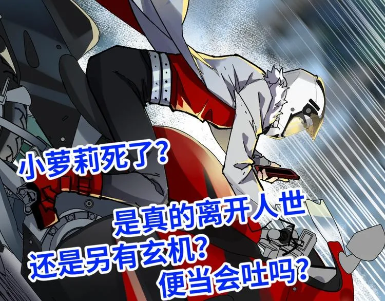 第45话 食物链 第114页