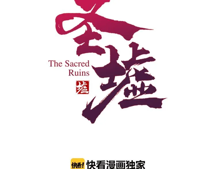 第46话 白虎 第3页