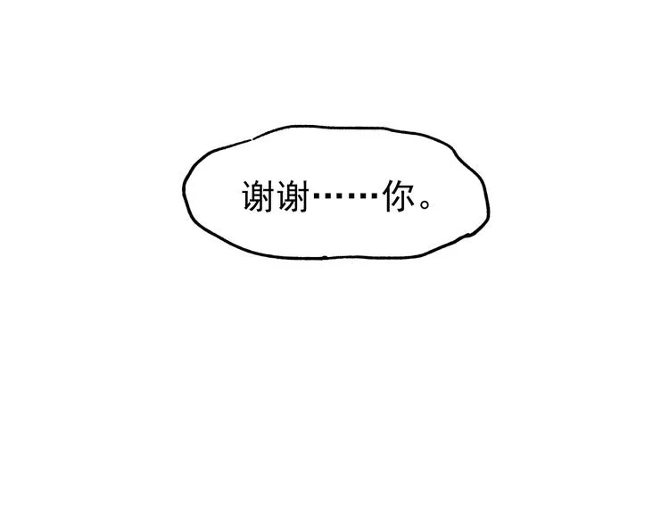 第46话 白虎 第7页