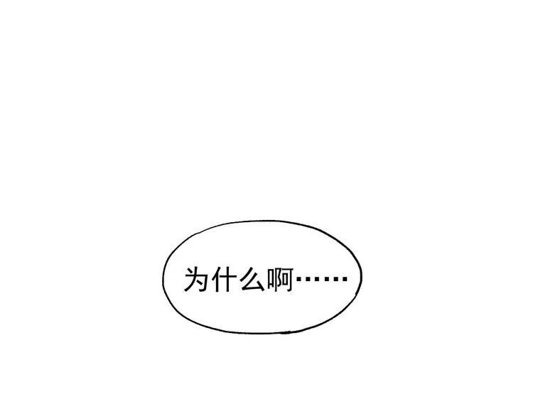 第46话 白虎 第15页