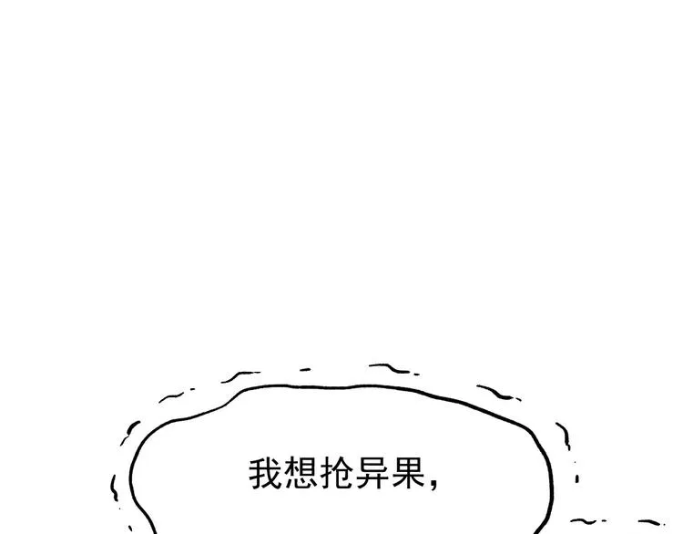 第46话 白虎 第16页