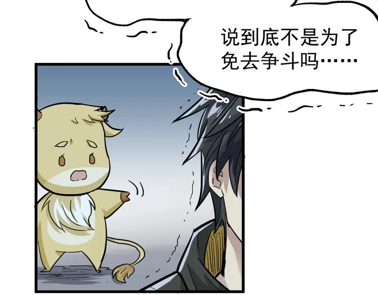 第46话 白虎 第17页