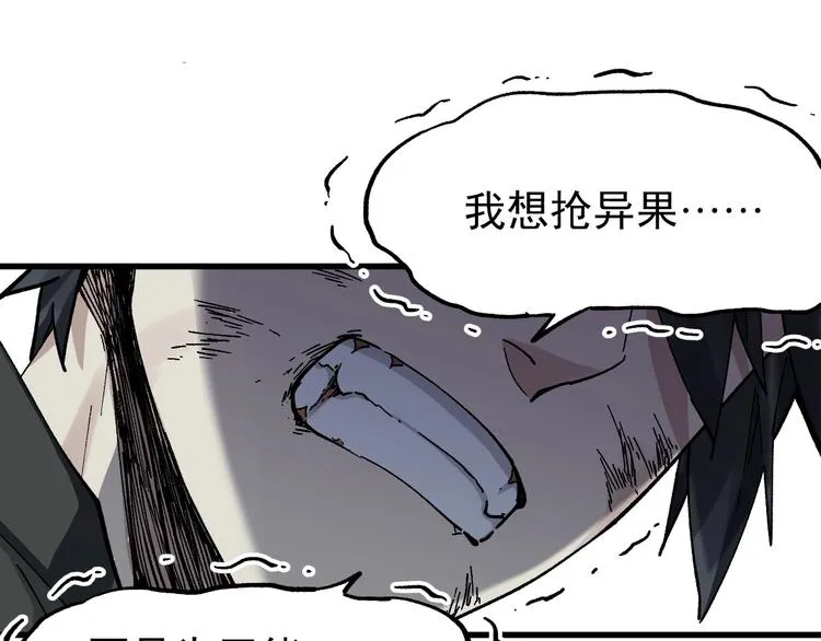 第46话 白虎 第18页