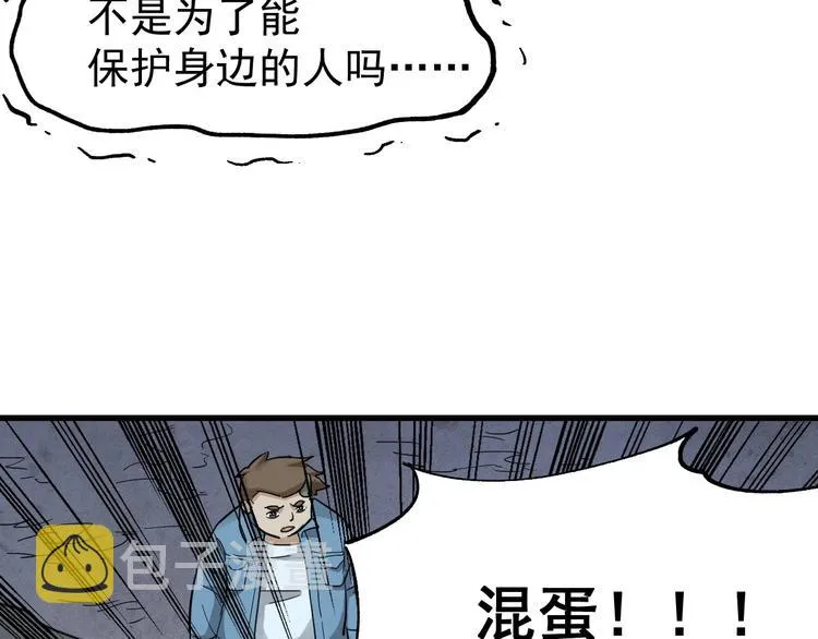第46话 白虎 第19页