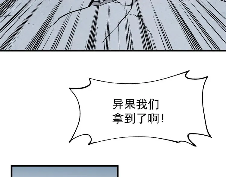 第46话 白虎 第21页