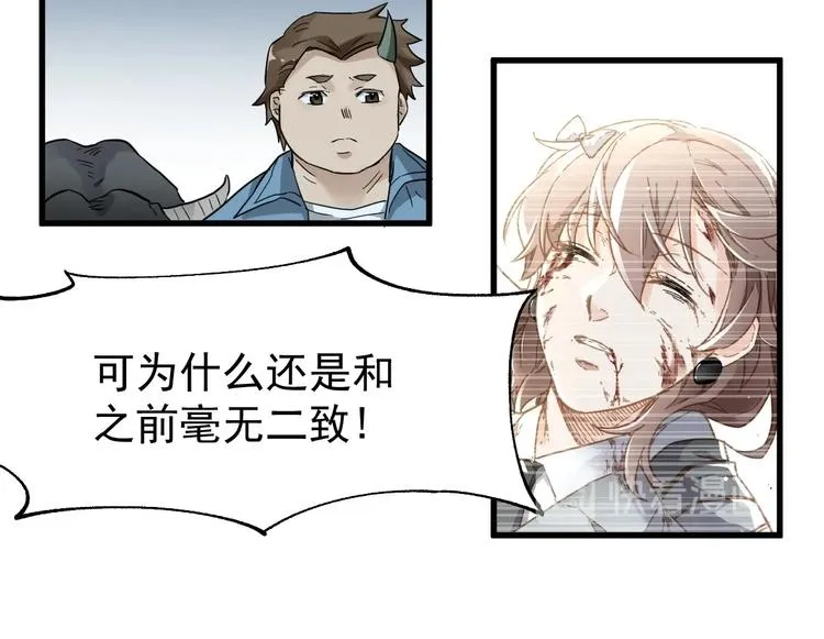 第46话 白虎 第22页