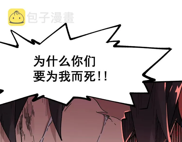 第46话 白虎 第23页