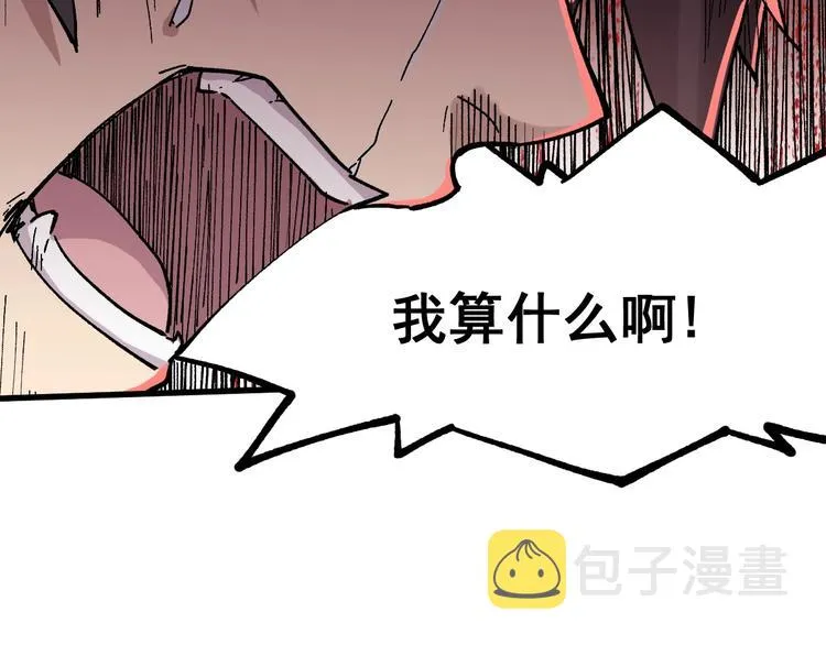 第46话 白虎 第24页