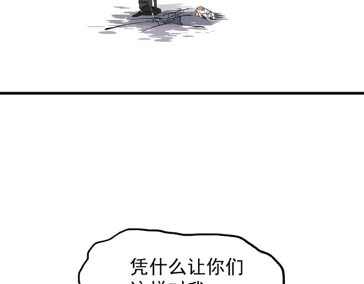 第46话 白虎 第26页