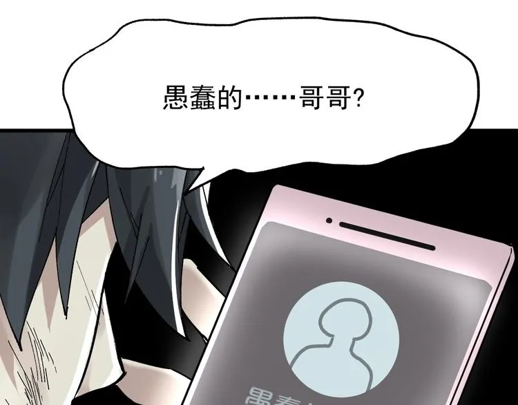 第46话 白虎 第34页