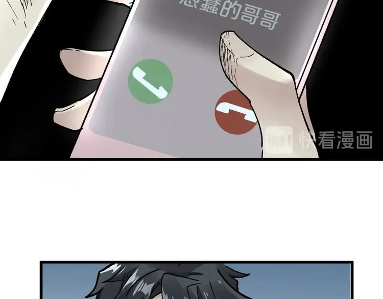 第46话 白虎 第35页