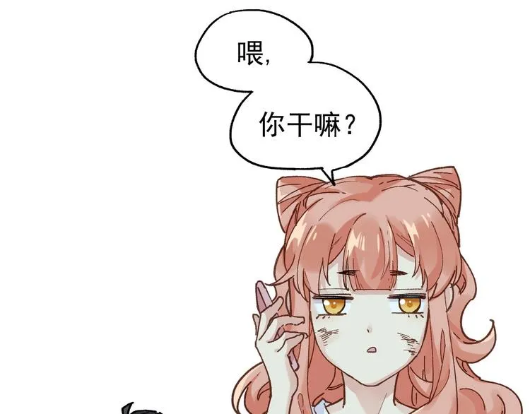 第46话 白虎 第37页