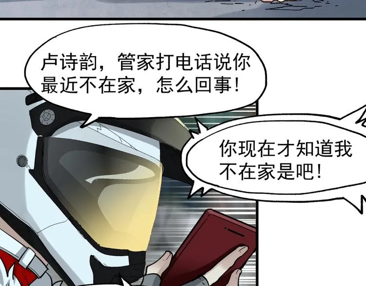 第46话 白虎 第39页