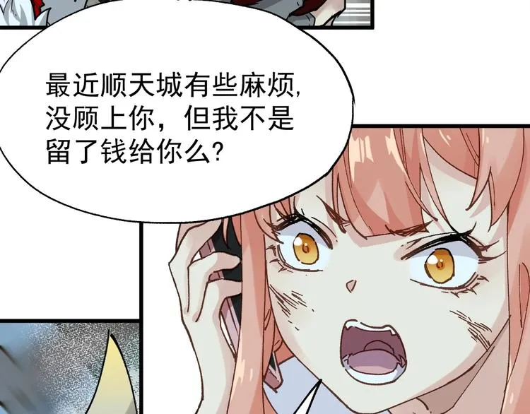 第46话 白虎 第40页