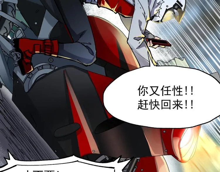 第46话 白虎 第42页