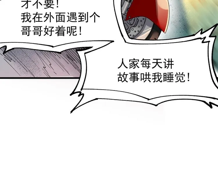 第46话 白虎 第43页