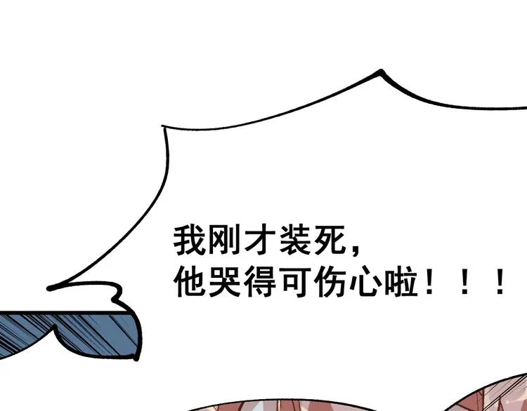 第46话 白虎 第45页